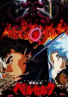  Берсерк смотреть онлайн аниме сериал 1 сезон 